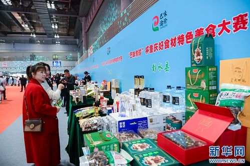 好產品做出好菜品 重慶特色美食大賽以味為媒，助推農業品牌價值提升